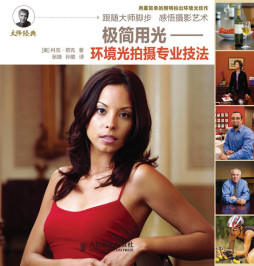 极简用光封面图