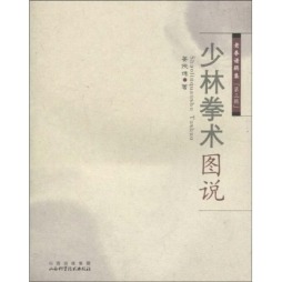 少林宗法图说封面图