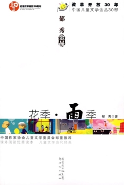 郁秀金品封面图