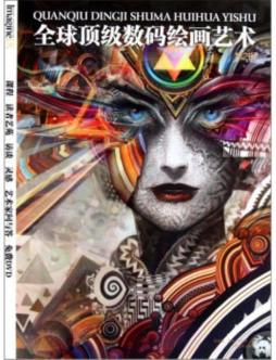 全球顶级数码绘画艺术封面图