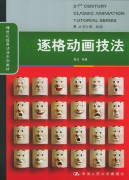 逐格动画设计封面图