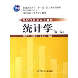 统计学封面图