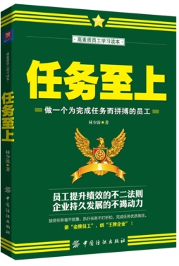 任务至上封面图
