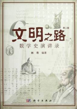 文明之路封面图