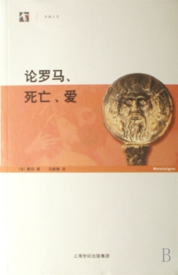 论罗马、历史、爱封面图