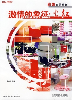 激情的象征封面图