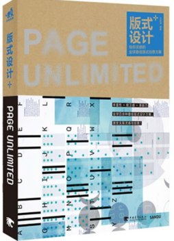 版式设计+封面图