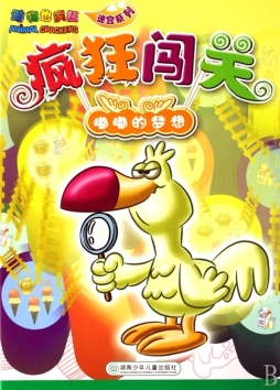 疯狂闯关封面图