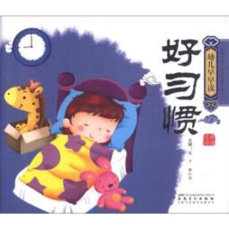 幼儿早早读封面图