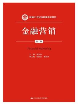 金融营销封面图