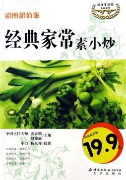 经典家常素小炒封面图