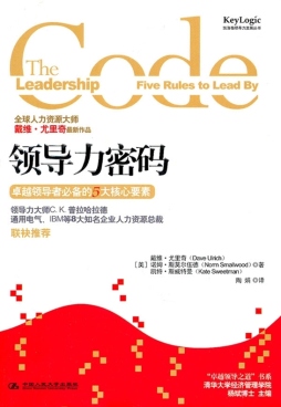 领导力准则封面图