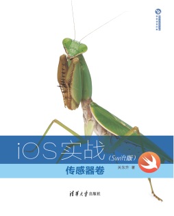 iOS实战封面图