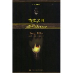 情欲之间封面图