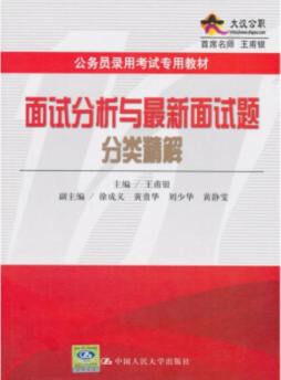 面试分析与最新面试题分类精解封面图