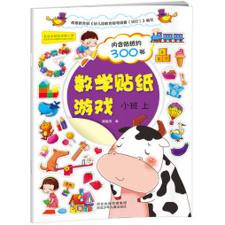 数学贴纸游戏封面图