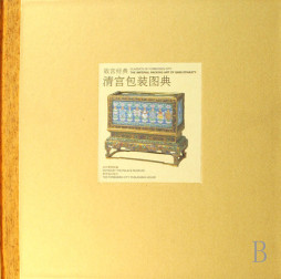 清宫包装图典封面图
