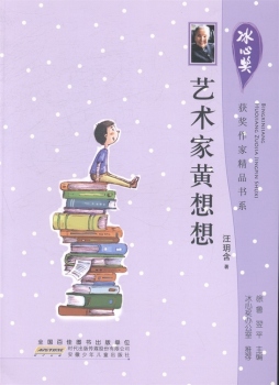 艺术家黄想想封面图