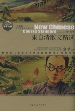 朱自清散文精选封面图