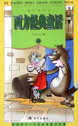 西方经典神话封面图