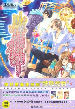 私藏幸福的第28号店封面图