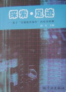 探索·足迹封面图