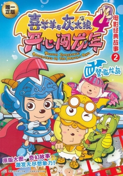 登临龙岛封面图