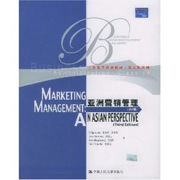 亚洲营销管理封面图