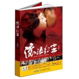 滚滚红尘封面图