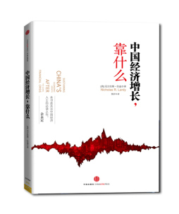 中国经济要增长，怎么办？封面图