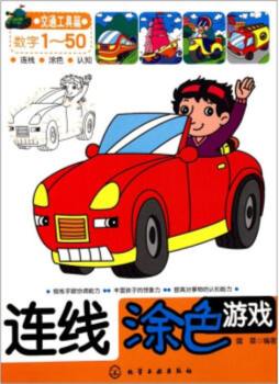 连线涂色游戏封面图