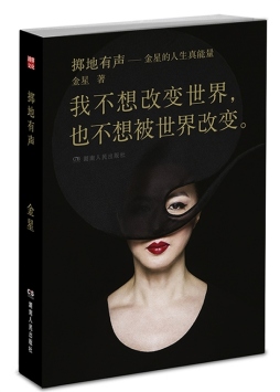 掷地有声封面图