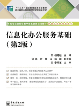 信息化办公服务基础封面图