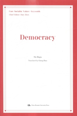 社会主义核心价值观·关键词封面图