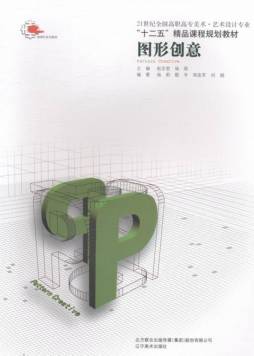 图形创意封面图