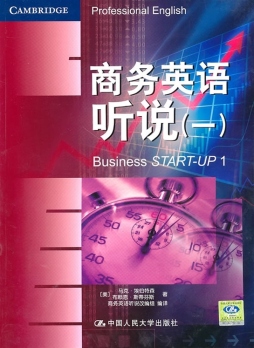 商务英语听说封面图