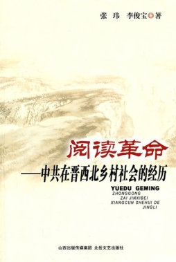 阅读革命封面图