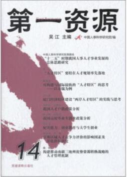 第一资源封面图