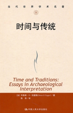 时间与传统封面图