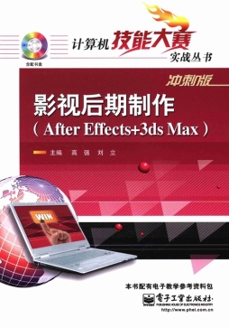 影视后期制作封面图