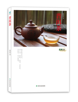 普洱茶封面图