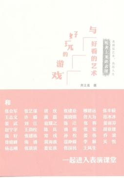 好玩的游戏与好看的艺术封面图