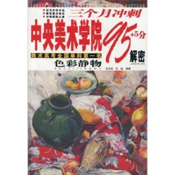 色彩静物封面图