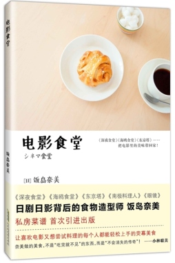 电影食堂封面图