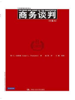 商务谈判封面图