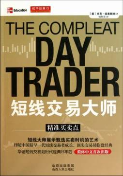 短线交易大师封面图