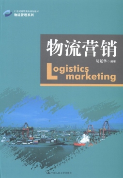 物流营销封面图