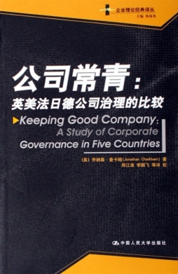 公司常青封面图