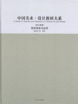 视觉语言与应用封面图