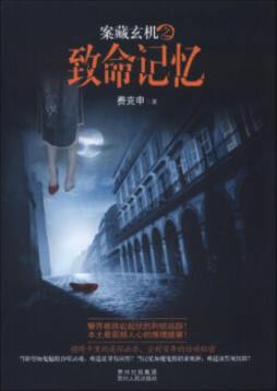 案藏玄机封面图